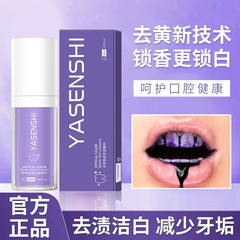 歯森仕光学色は歯の精華を修理します。