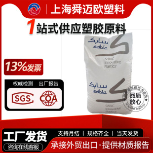 Pbt 310Se0 325 American Ge Non-Enhanced Chemical Resistance Industrial Electrical Applications