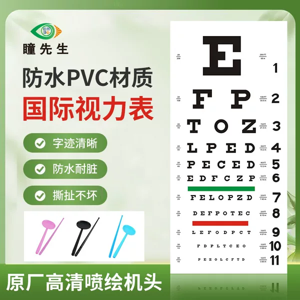 in stock PVC Soft Plastic American Snellan Snellen Eye Chart International Standard Visual Logarithm Wall Chart