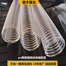 pu钢丝软管纺织厂吸尘防静电聚氨酯镀铜排静电耐磨管道阻燃排风