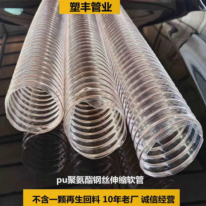 pu钢丝软管纺织厂吸尘防静电聚氨酯镀铜排静电耐磨管道阻燃排风