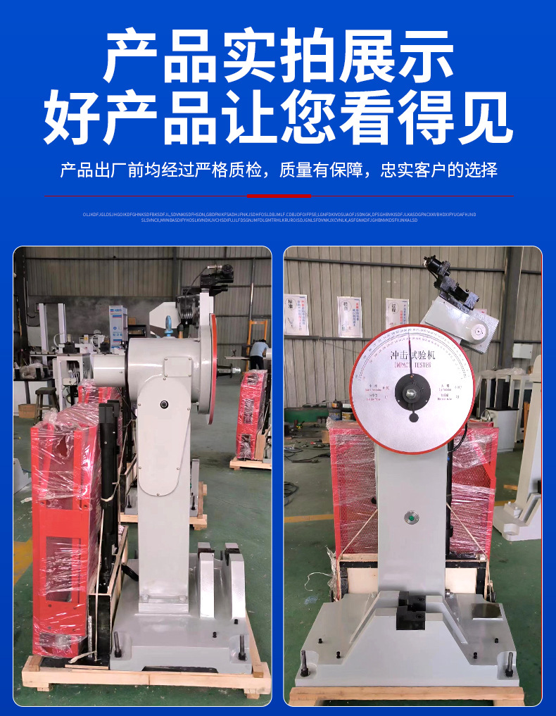 冲击试验机_08