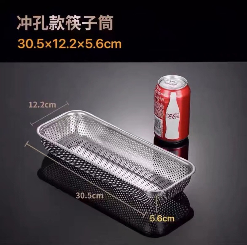 펀치젓가락바구니