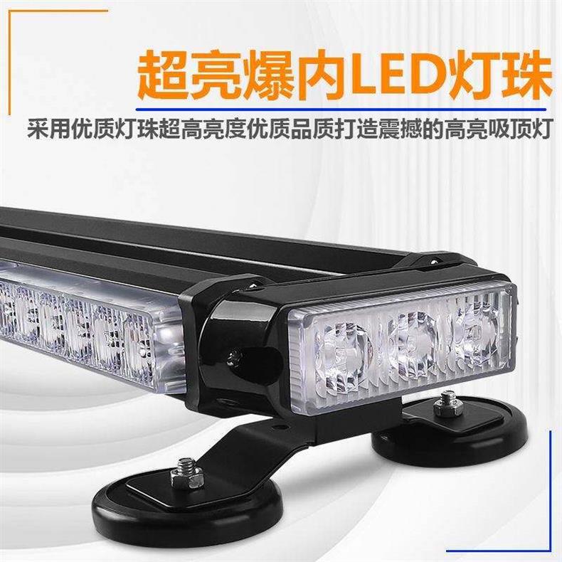 Car LED strobe light 12v/24v roof warning light rescue strong magnet ultra-bright engineering tow truck rescue trailer