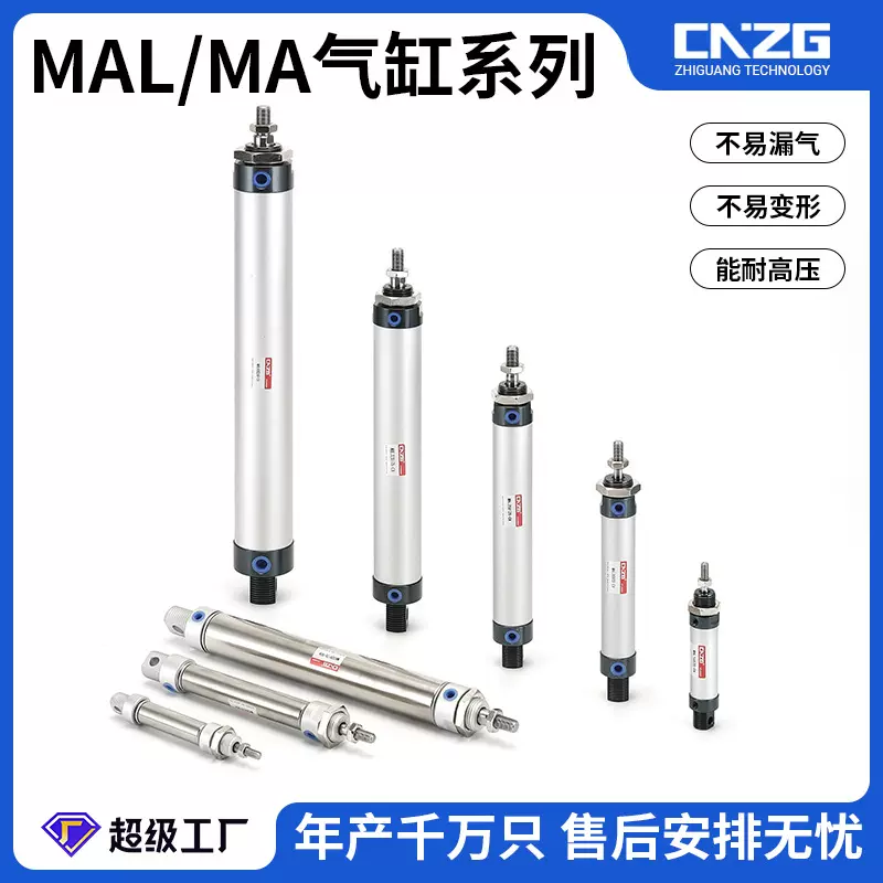 加工定制亚德客型MAL16 20 25 32 40铝合金迷你气缸小型气动