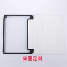 适用2025新款亚克力ipad air4平板电脑mini6保护套11寸皮套壳