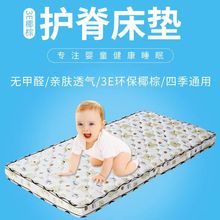 儿童床垫环保天然椰棕垫无甲醛家用折叠偏硬加厚护脊棕垫可