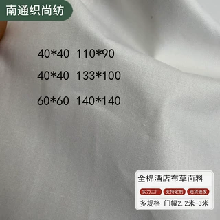 40支全棉防羽布面料高密防绒被芯布料宽幅家纺被壳内胆布厂家定