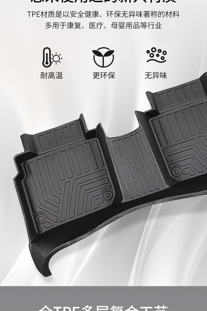 BYD Song Plus EV and Song Plus DMI car floor mats, specialized full-cover floor mats for BYD Song Pro