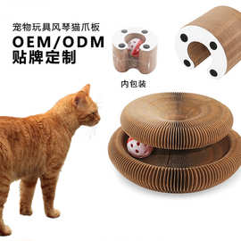 抖音网红爆款魔术风琴猫抓板猫咪玩具带铃铛猫磨爪猫爬架现货