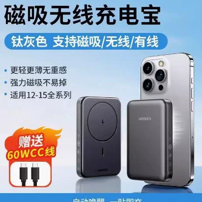 绿联 Magnetic совместимый с iPhone14 зарядка, источник питания, 5000