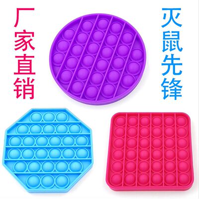 灭鼠先锋游戏桌面益智玩具儿童数学心算专注力我是高手解压神器