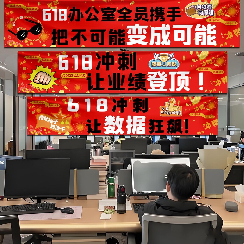 Atmosphere Decoration E-Commerce Company Office Atmosphere Decoration Banners Corporate Inspirational Motivational Slogan Hanging Banners Atmosphere Decoration E-Commerce Company Office Atmosphere Decoration Banners Corporate Inspirational Motivational Slogan Hanging Banners