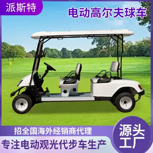 İxrac üçün fərdi elektrikli qolf arabaları, 2-8 yerlik, qolf meydançası