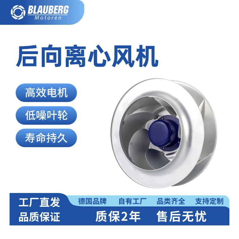 310mmDC rear DC fireplace low noise centrifugal heat dissipation medical air conditioner aluminum alloy wind wheel ventilator