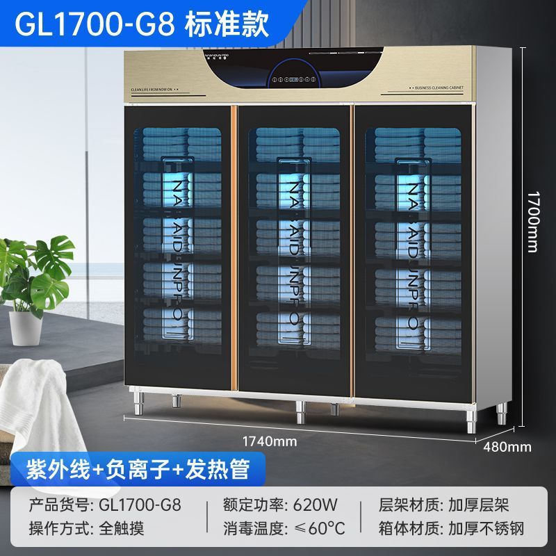 GL1700-G8 표준 모델(가열관+자외선)