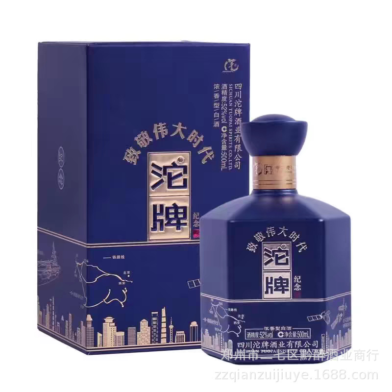 沱牌纪念酒42度/52度浓香型白酒低价批发整箱礼盒装送礼6瓶粮食酒