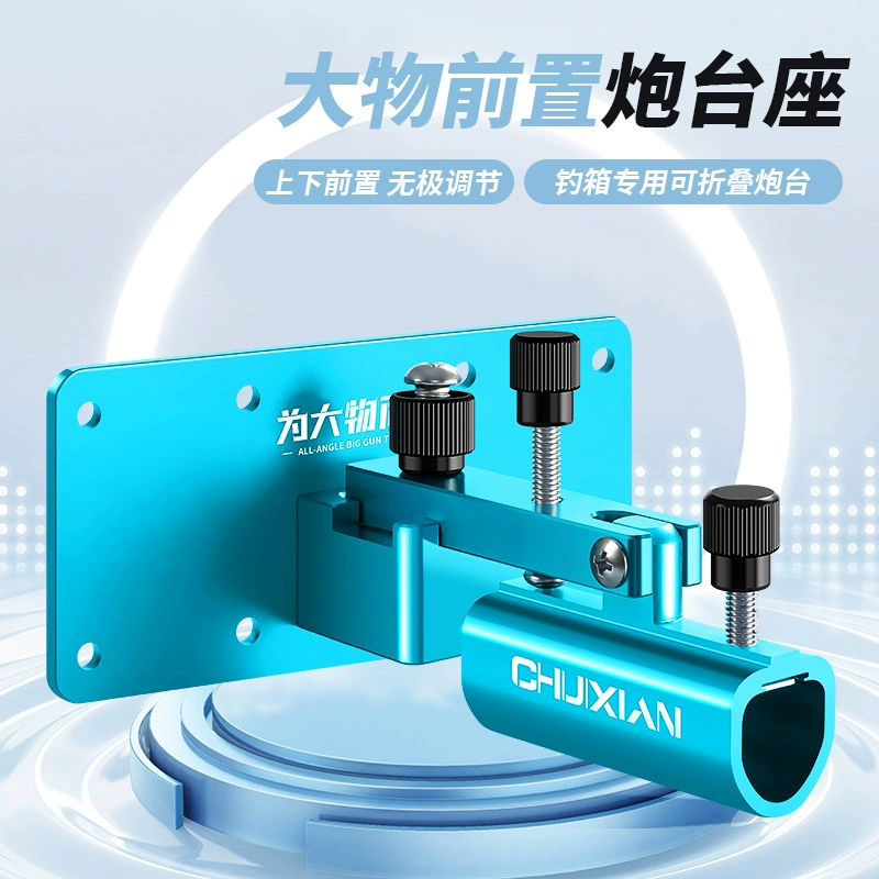 Аксессуары для рыболовных ящиков из алюминиевого сплава Передний большой аккумулятор Держатель кронштейна для удочки Левая и правая универсальная утолщенная гигантская рыболовная стойка