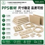 耐腐蚀耐高温定制耐磨棒