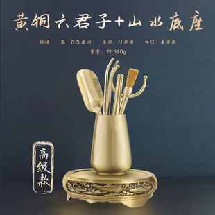 Brass Tea Ceremony Six-Piece Set Kung Fu Tea Accessories Tea Tongs Tea Spoon Tea Cup Holder Tea Brush Gift Box