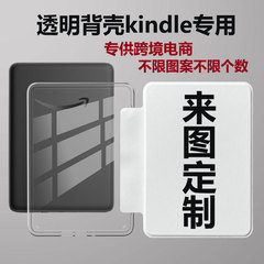 适用Kindle paperwhite12th透明壳保护套亚马逊电子书7英寸彩印图