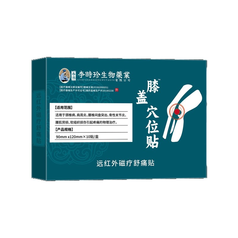 Li Shizhen Bio Pharmaceutical 膝ツボパッチ 10 パッチ/箱工場直接供給在庫あり卸売ドロップシッピング|undefined