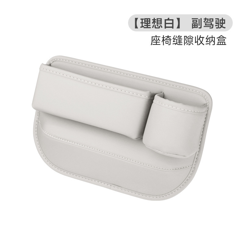 クロスボーダー自動車用品車載シートクリップ隙間収納ボックス挟み多機能革カップ収納ボックス|undefined