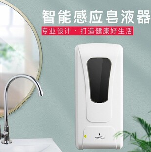 New induction soap dispenser wall-mounted automatic mobile phone automatic hand sanitizer induction machine toilet soap dispenser