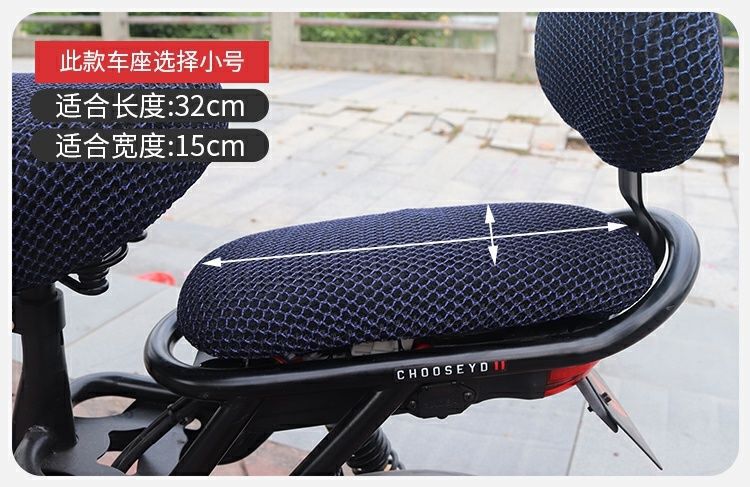 Electric Vehicle Cushion Cover Sunscreen Breathable Battery Car Double Layer Honeycomb Seat Cover Four Seasons Universal Electric Bicycle Cushion