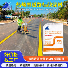 ThermoplasticRoadmarkingmate�����Ե�·�˾��T�Ϲ��S