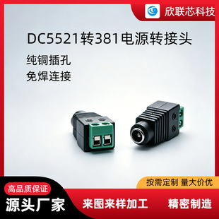 DC5521ĸ�D381�D���^�O�ؔz��CDC�⺸�Դ���^�����Gɫ�D�Q���^