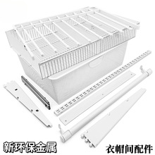 新款定 制全金属开放式衣帽间配件砌墙衣柜壁挂衣架网格板拉篮