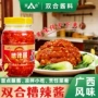 凉拌900g饺子卤菜辣酱