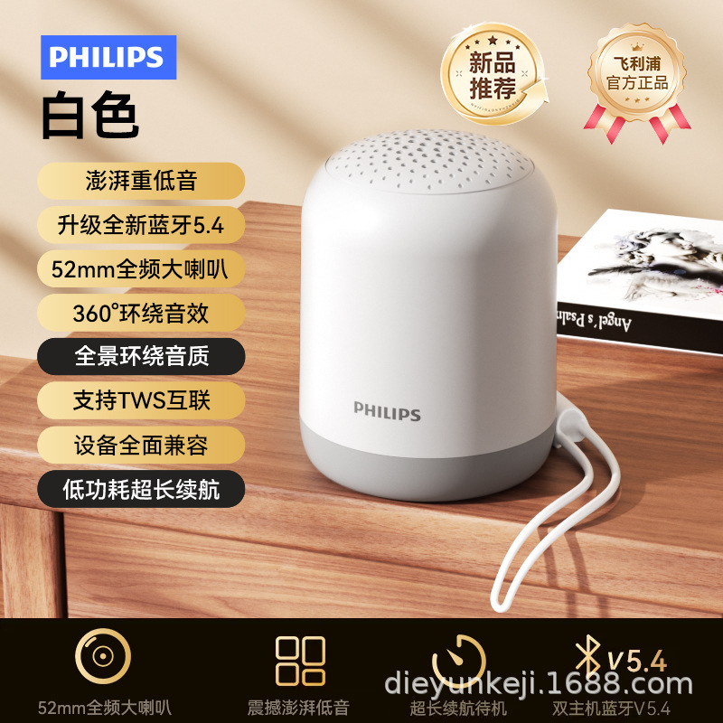 飞利浦蓝牙音箱TAS1110蓝牙音响高音质低音炮大音量重低音小型迷|undefined