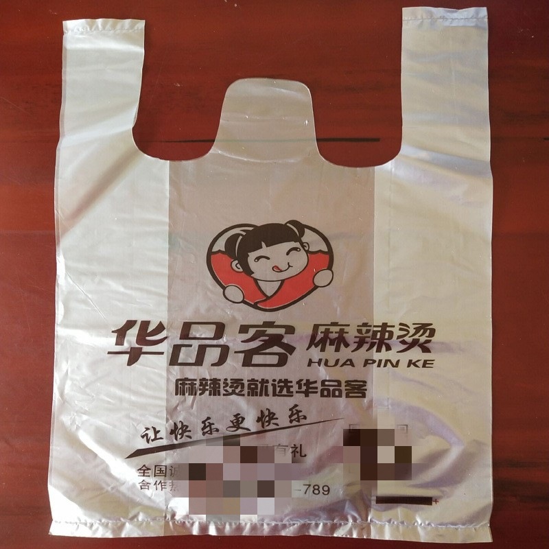 塑料袋制作logo透明食品袋外卖打包袋印刷包装袋子方便袋手提袋子