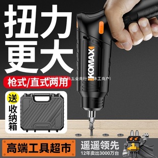 Electric Screwdriver Rechargeable Small Household Fully Electric Screwdriver Multi-Function Lithium Electric Hand Drill Tool Set