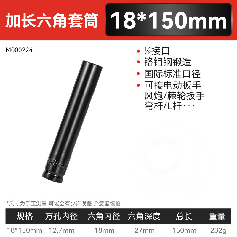 Juego completo transfronterizo de manguito de llave eléctrica negra de alta resistencia de grado industrial con manguito de cañón de viento hexagonal largo y engrosado magnético