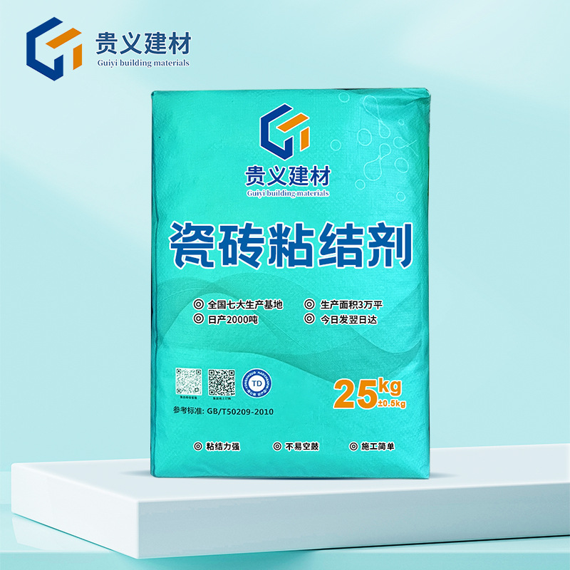 高强瓷砖胶高粘型瓷砖粘结剂厂家c1型瓷砖胶c2型瓷砖粘结
