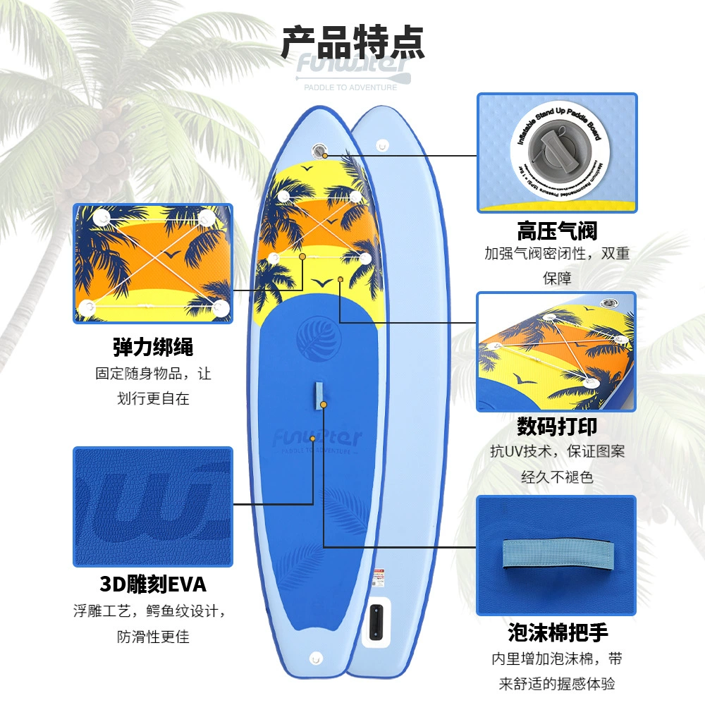 Надувная доска для стоячего плавания (Funwater) SUP — 335/350/385 см, складная, опорная база под камеру