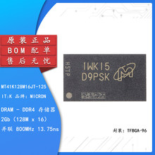 MT41K128M16JT-125 IT:K FBGA-96 2Gb DDR3L SDRAMNоƬ