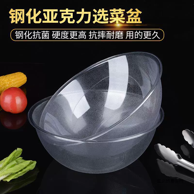 Круглая самообслуживающаяся чаша для сбора и взвешивания овощей для острых горячих блюд, акриловая прозрачная пластиковая чаша, корзина для сбора овощей