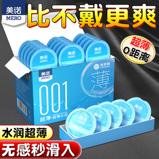 Miele 001 Condom Ultra-Thin Official Authentic Naked Flagship Store Condom for Men and Women Fun Hyaluronic Acid Byt