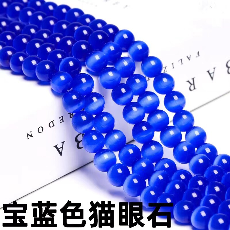 メーカー直販アクセサリー部品猫眼石散珠diyビーズ猫眼石玉半製品卸売り|undefined