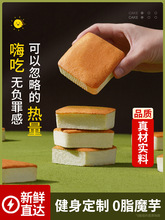 0脂肪魔芋蛋糕减低脂0精卡热量零食代餐饱腹食品油早餐小面包