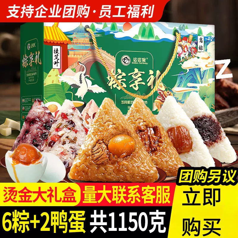送礼独立包装厂家批发可一件代嘉兴特产端午送礼早餐速食共1400g