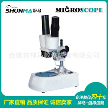 S-10-2L Դ wҕ@΢R ֱͲwʽ  wʽ20X/40X