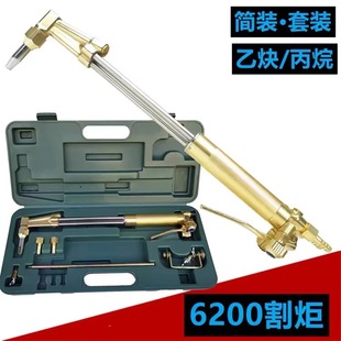 批发6200美式等压不锈钢割炬氧气乙炔煤气割枪62-3F割枪-阿里巴巴