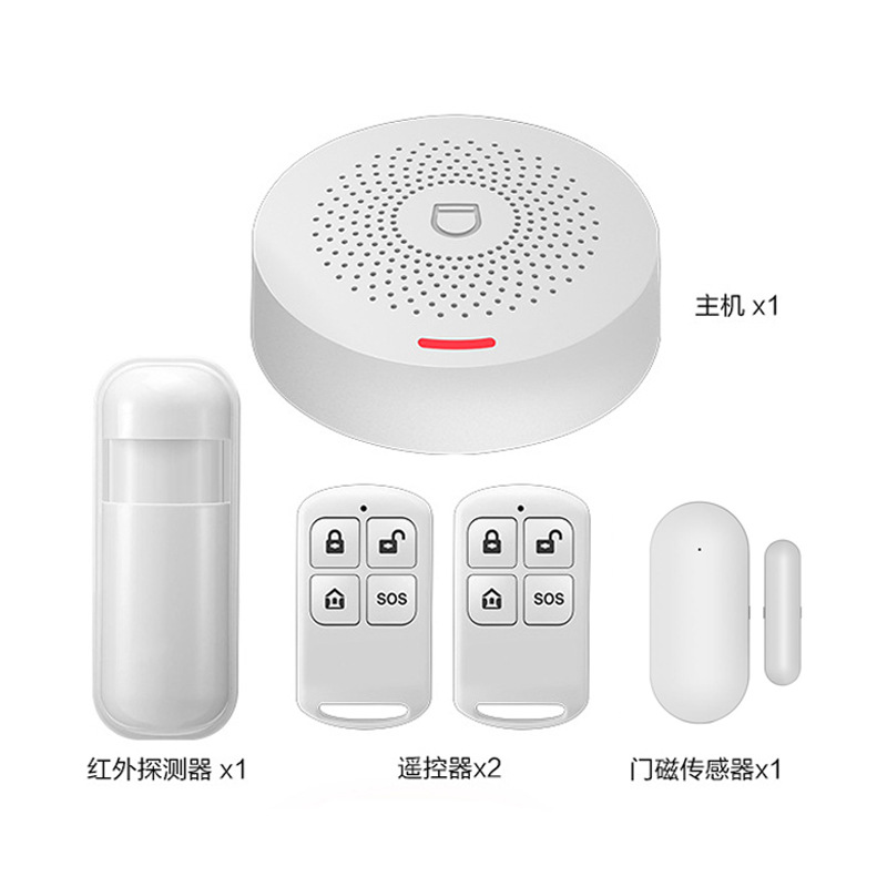 涂鸦WiFi智能无屏报警主机门磁PRI套装家用无线安防防火防盗喇叭