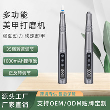 跨境高转速美甲打磨笔便携式修甲卸甲抛光工具家用电动磨甲器定制