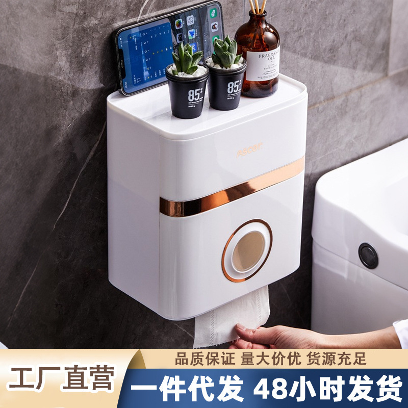 Tissue Box Bathroom Toilet Paper Holder Bathroom No-Drill Wall-Mounted Simple Luxury High-End Tissue and Toilet Paper Storage Rack